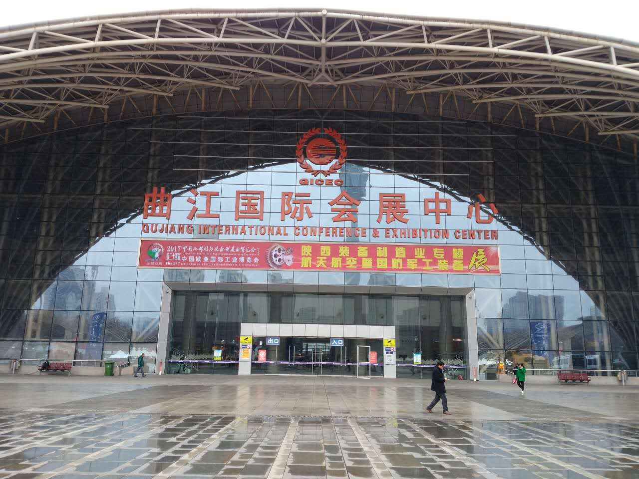 时代龙城在中国西部国际装备制造业博览会