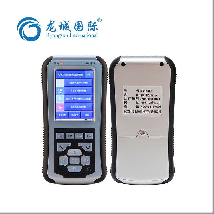 LC-3000振动分析仪是针对现场便携式应用特别开发