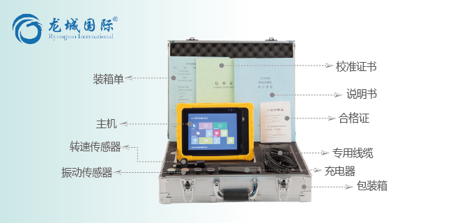 LC-6000振动分析仪展示