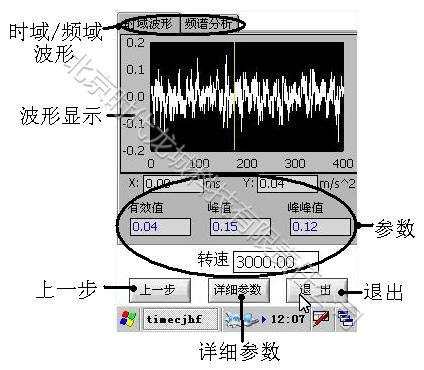 振动分析仪-故障诊断仪