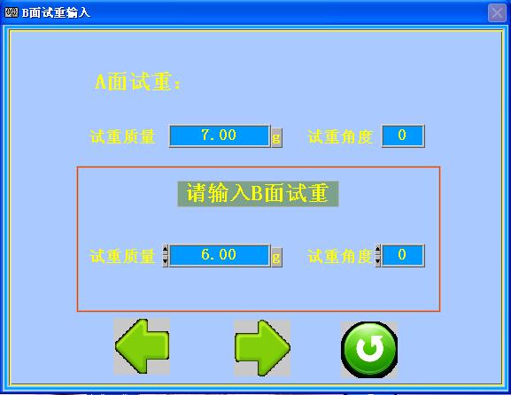 便携式动平衡仪输入B面试重