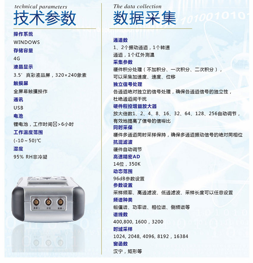 LC-3000A轴承故障诊断仪