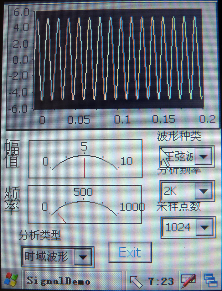 LC-3000A轴承诊断仪信号模拟主界面