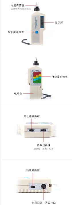 测振仪的构造