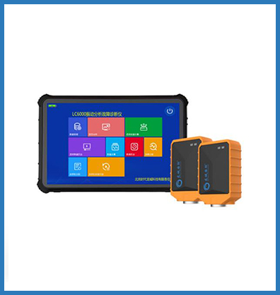 LC-6000AW隆博士LC-6000AW多通道振动分析智能诊断仪