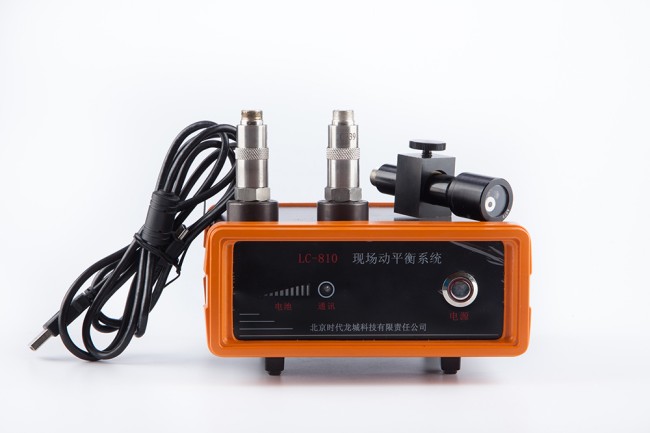 LC-810现场动平衡系统