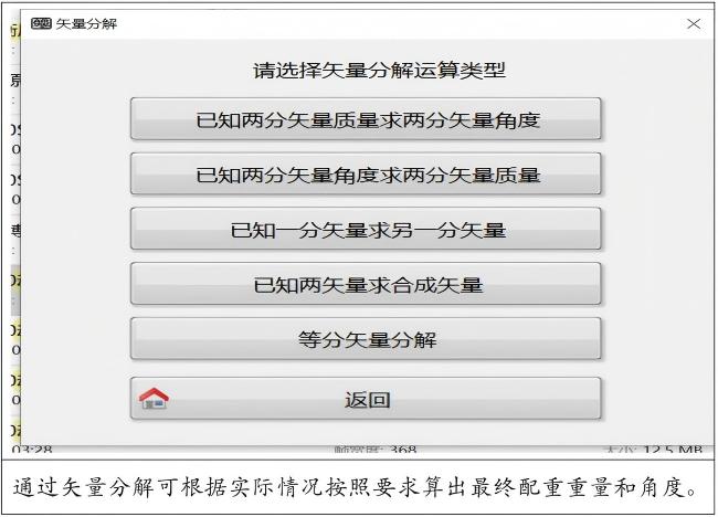 现场动平衡功能