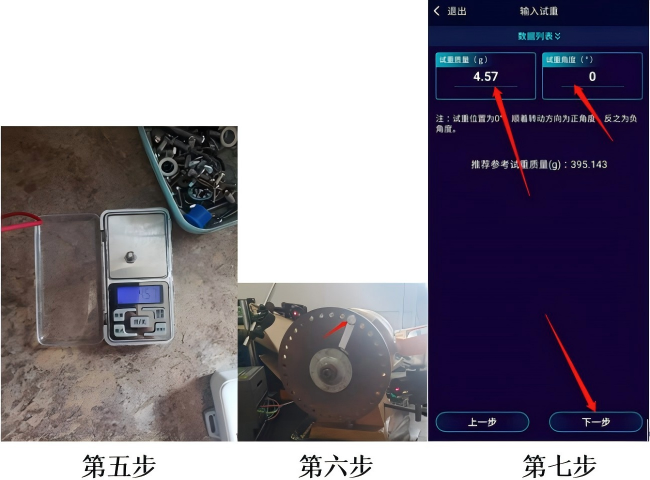 配置试重