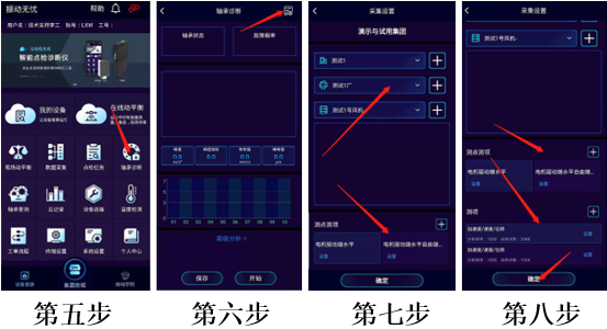 轴承诊断步骤