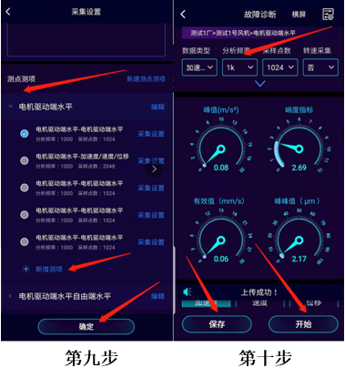 故障诊断操作