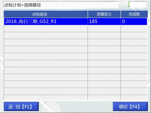 选择路径界面 选择路径界面