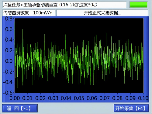 采集数据界面 采集数据界面