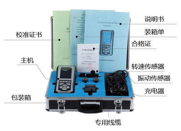 LC–830现场动平衡仪