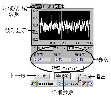 故障诊断仪功能
