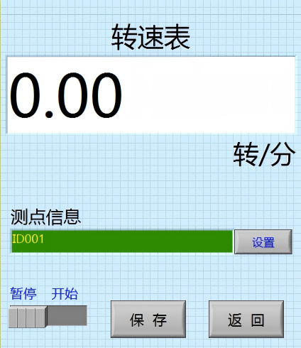 转速表功能