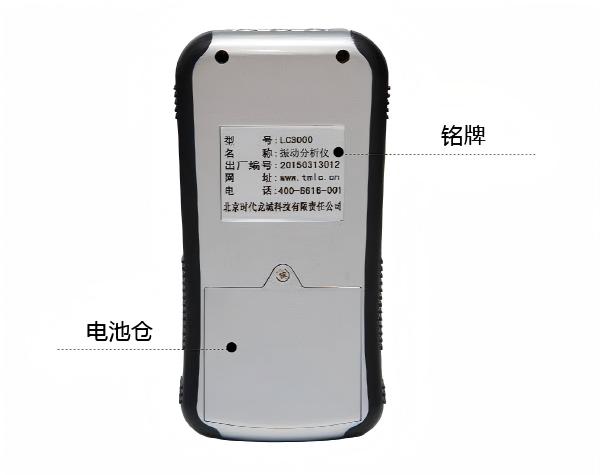 LC-3000五合一振动分析仪