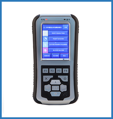 LC-3000大量程振动分析仪