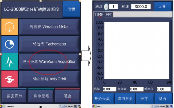 波形采集功能