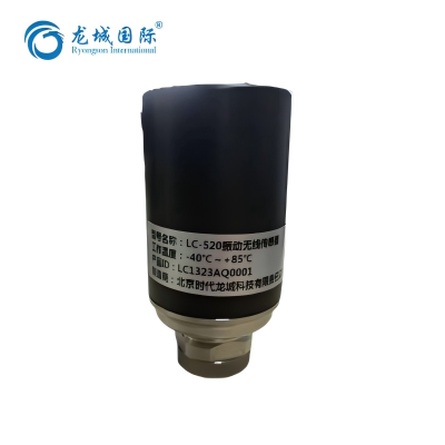 LC-520 振动无线传感器 LC-520 振动无线传感器