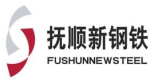 抚顺新钢铁