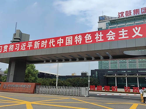 优势互补，共创未来&mdash;&mdash;时代龙城与沈鼓集团点检、离线检测设备交流会